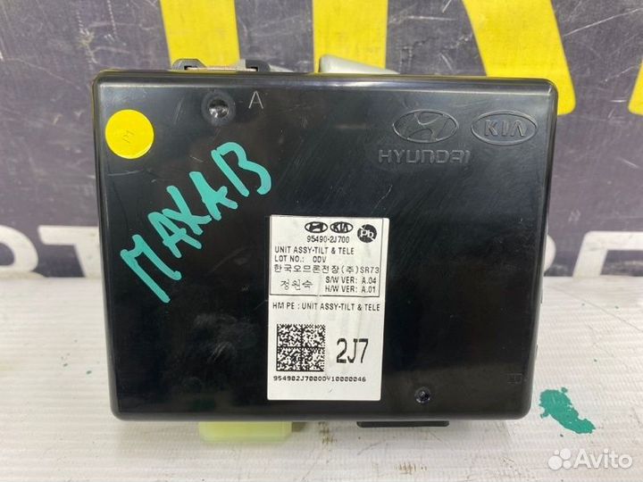 Блок управления рулевой колонкой Kia Mohave 2 D6EB