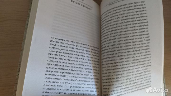 Капитан Алатристе