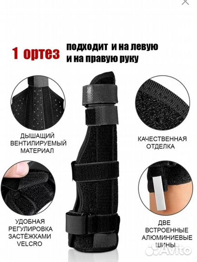 Бандаж ортопедический, ортез фиксатор на палец