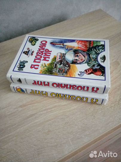 Книги Я познаю мир 2шт.Космос иТранспорт