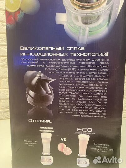 Соковыжималка Zigmund & Shtain шнековая