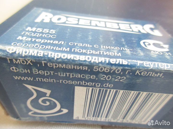 Поднос сервировочный Rosenberg