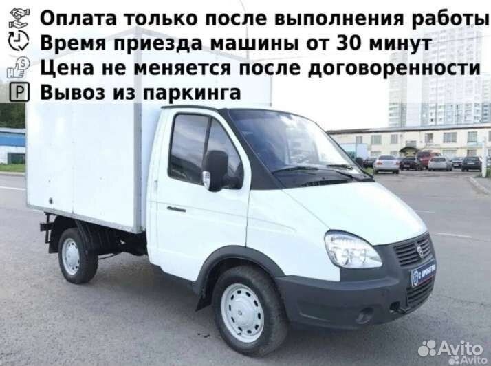 Вывоз мусора