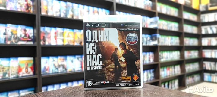 Одни из нас ps3