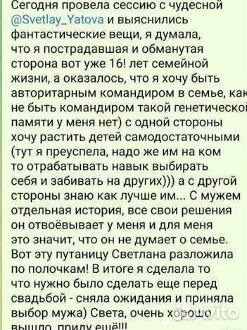 Коуч сессия