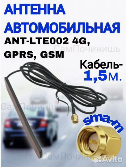 Антенная для 4g модема