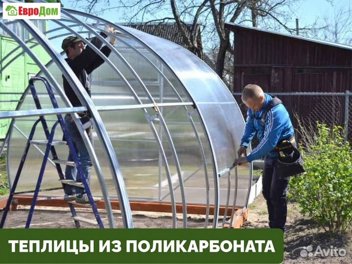 Теплица из поликарбоната