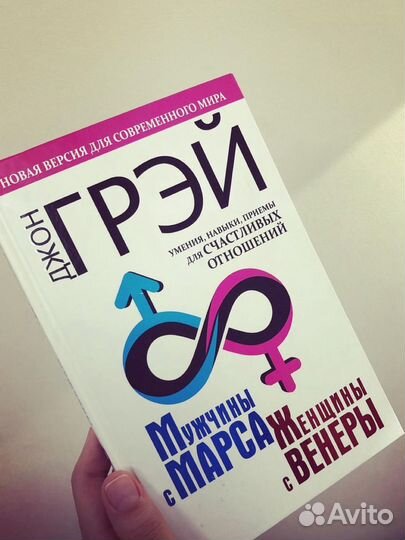 Мужчины с марса женщины с венеры