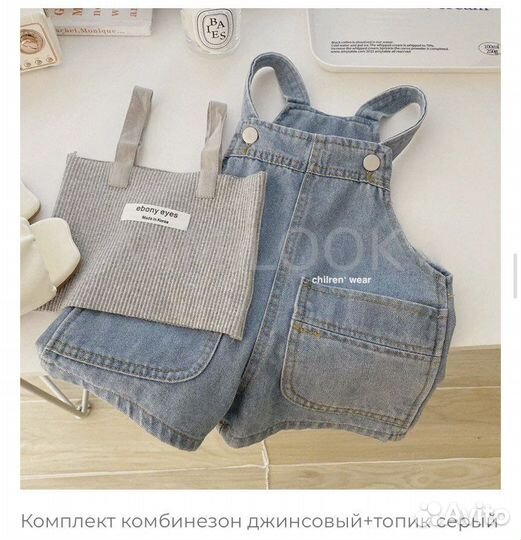 Платье,комбинезон