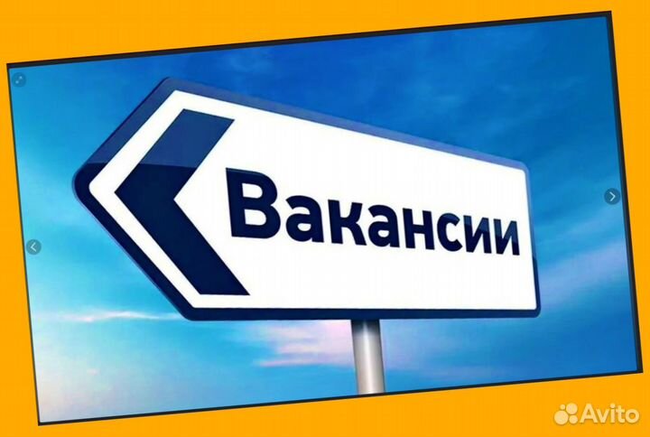 Сборщик заказов Выплаты еженедельно Без опыта М/Ж