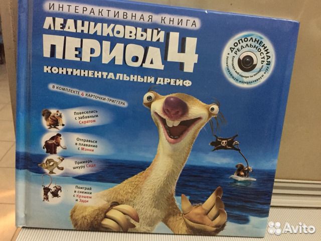 Книга интерактивная 