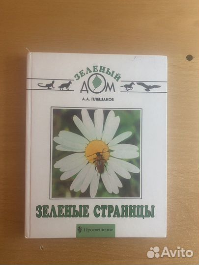 Книга для учащихся начальных классов