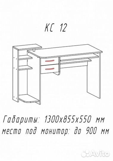 Стол письменный. Стол компьютерный. Стол для школь