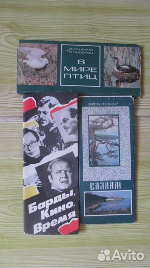 Наборы открыток