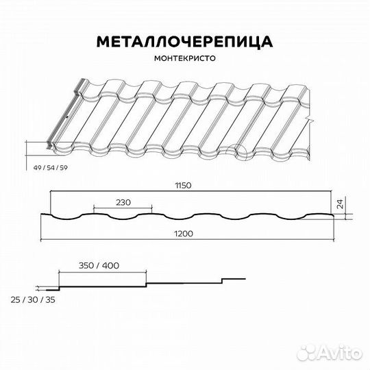 Металлочерепица Монтекристо Viking 8017