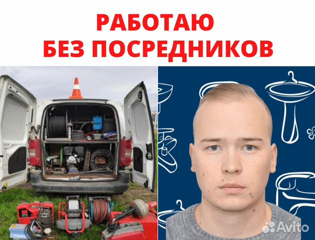 Прочистка канализации устранение засоров