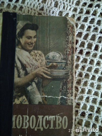 Старинная книга