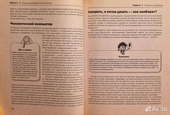 Психология Джонстон Д