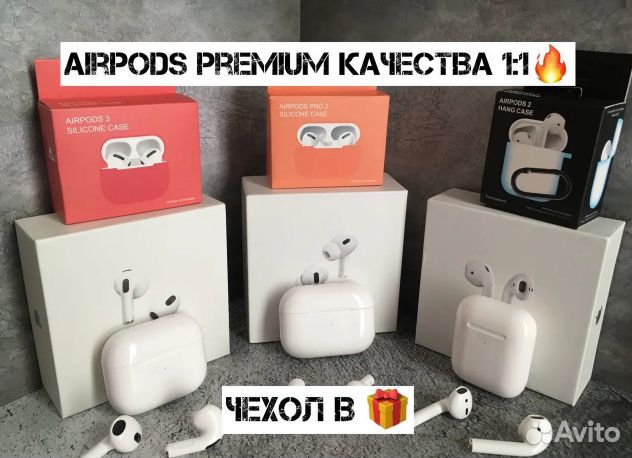 AirPods Pro 2 / AirPods 3 Лучшее качество