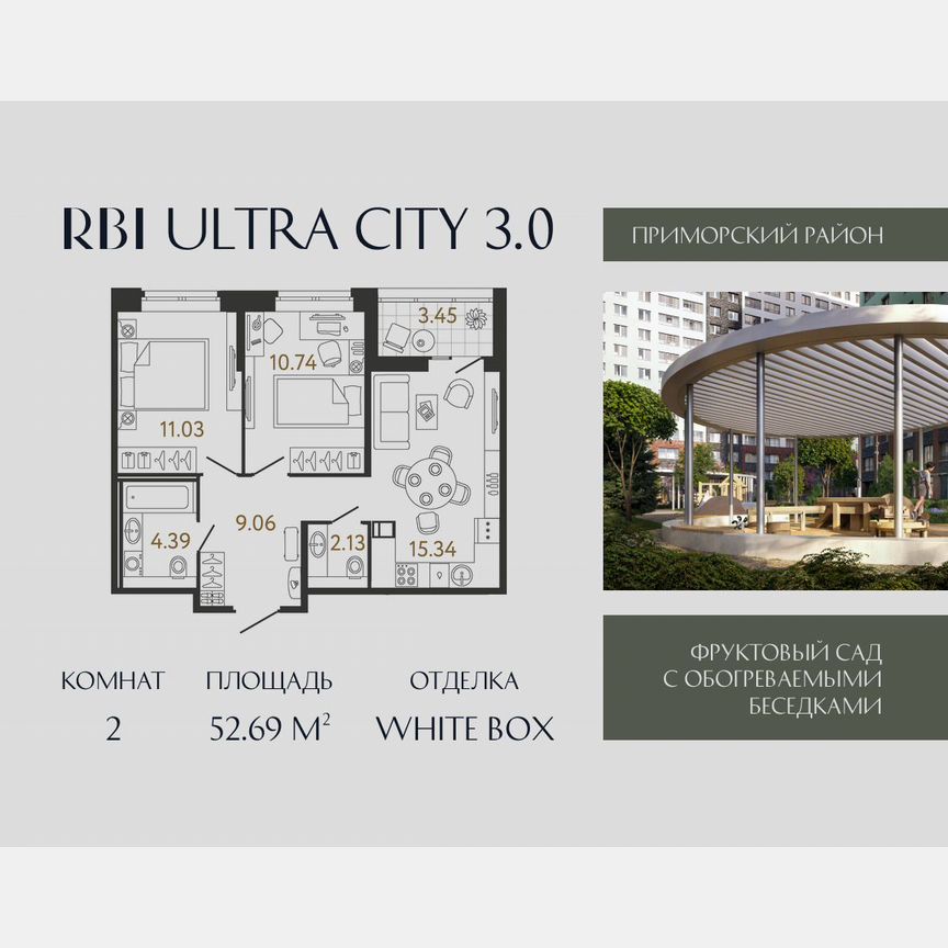 2-к. квартира, 52,7 м², 6/17 эт.