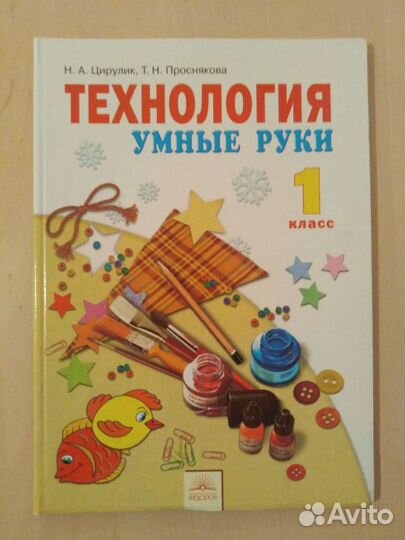 Н. А. Цирулик, Т. Н. Проснякова