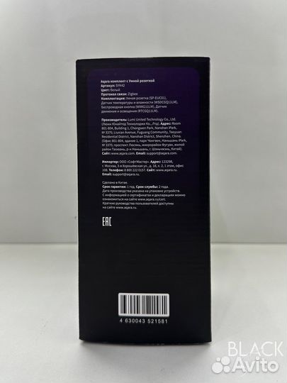 Комплект умного дома Aqara SYK42 с умной розеткой