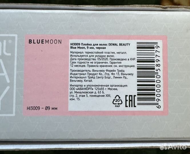 Плойка для волос dewal beauty