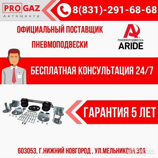 Пневмоподвеска Газель/Next/NN/Бизнес/Задняя ось