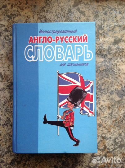 Словарь английского языка максимовой