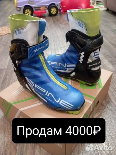 Лыжные ботинки spine concept skate коньковые 38 р