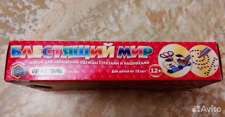 Игра Блестящий мир - украшение стразами