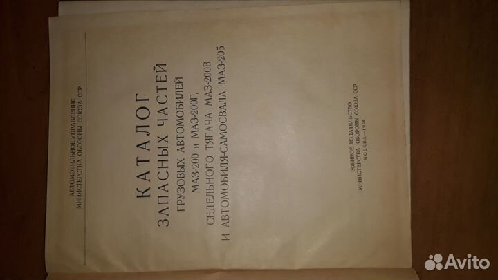 Каталог запчастей маз 200