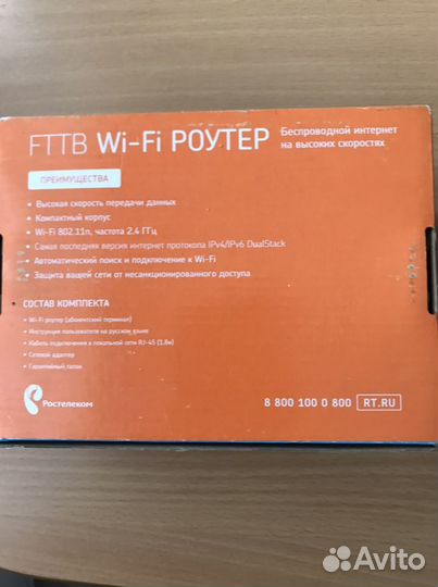 Роутер 2,4 ги