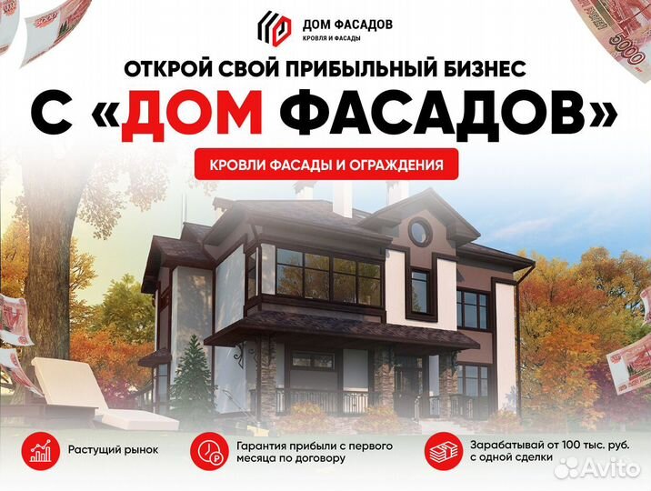 Готовый бизнес с окупаемостью 1-2 месяца