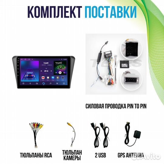 Магнитола Peugeot 408 TS7Pro 2/32 Android
