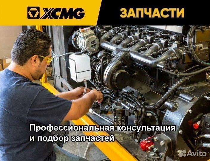 Ключевой выключатель асфальтоукладчика RP603 xcmg