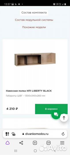 Детская мебель для мальчика