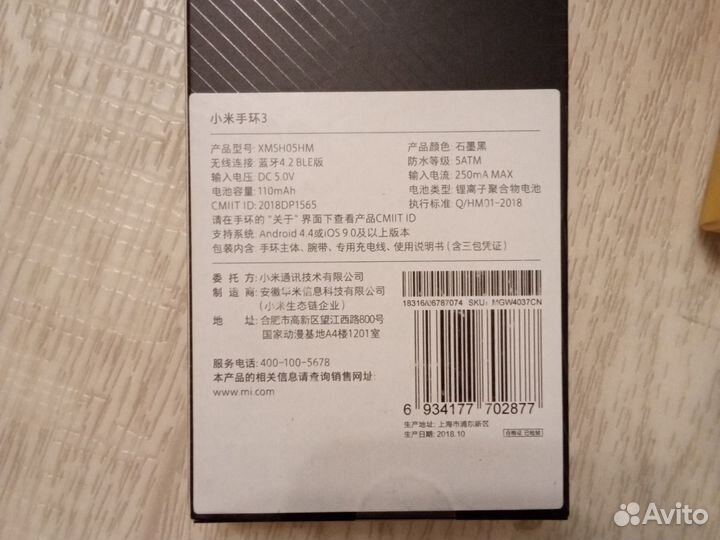 Фитнес браслет