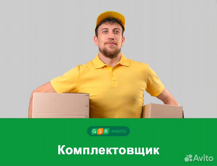 Вахта в Московской обл.Комплектовщик(ца) без опыта