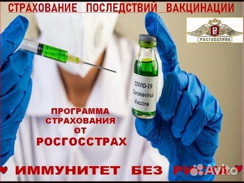 Ипотечное страхование, ОСАГО, спорт, антиклещ