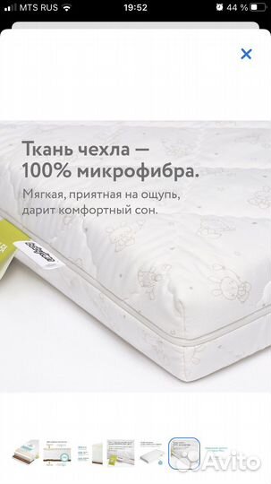Матрас детский 120 60