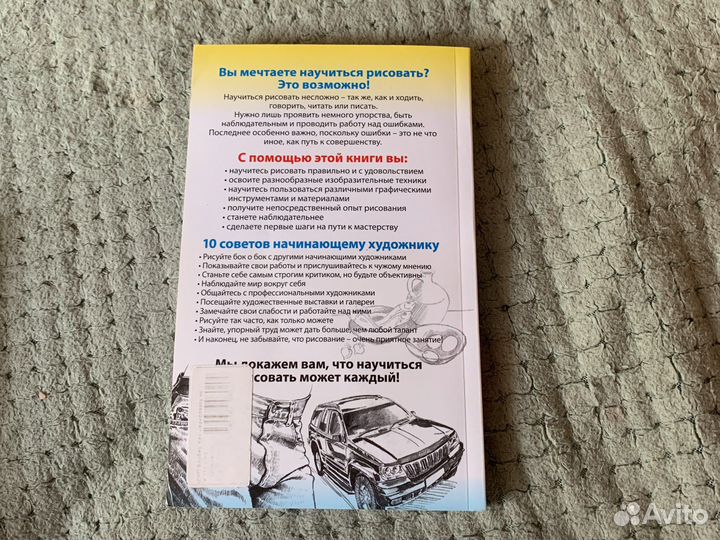 Как нарисовать все что угодно