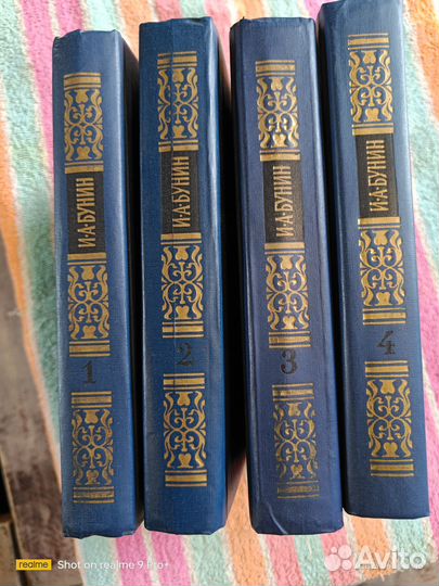 Бунин И.А. 4 тома