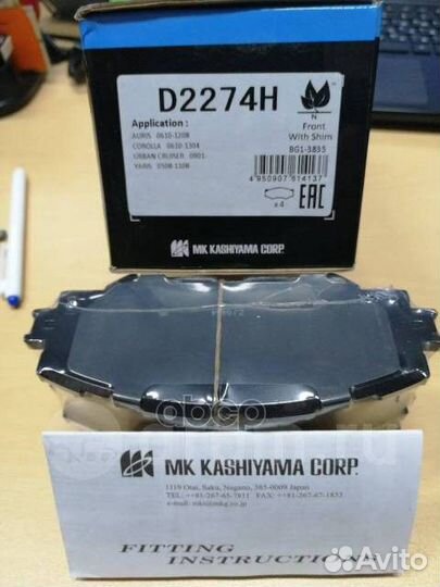 Колодки тормозные дисковые D2274H Kashiyama