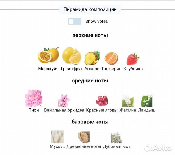 Духи