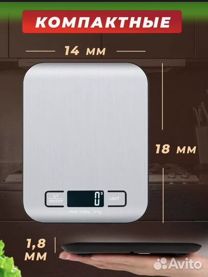 Весы кухонные новые