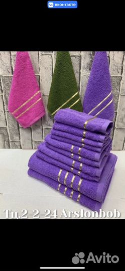 Набор полотенец