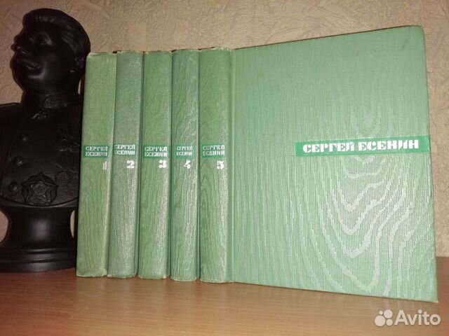 Есенин 5 том