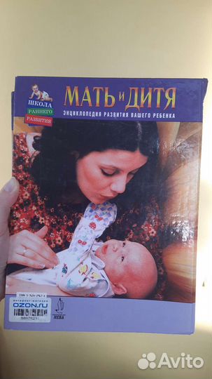 Книги Мать и Дитя, Ваш малыш от рождения до 2 лет