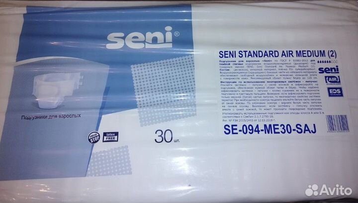 Памперсы сени стандарт аир медиум 2 для взрослых